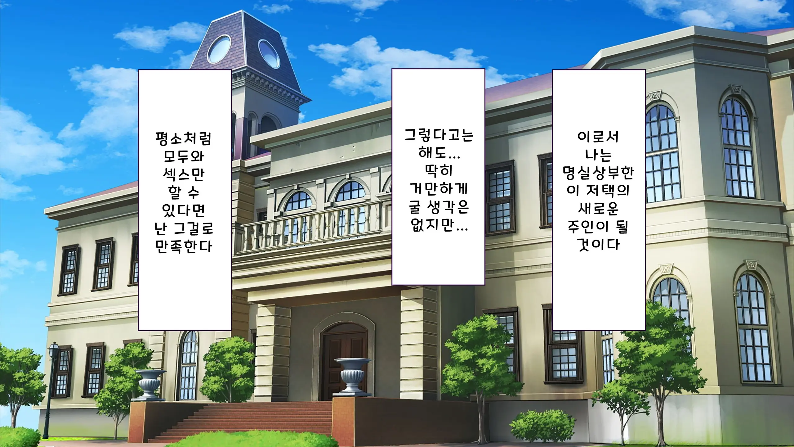 Kochou-Ke No Oshigoto ~ Genan (Niku Vibe) No Boku Ga Okusama, Ojousama, Maid Ni Mainichi Nakadashi Haramase! | 코쵸우 가문의 일 〜하인(고기 딜도)인 내가 부인·아가씨·메이드에게 매일 질내사정해서 임신시킨 이야기